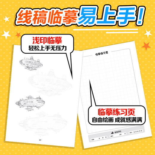冷兵器库线描临摹本 商品图3