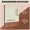 思念与传承:夏衍纪念文集 商品缩略图0