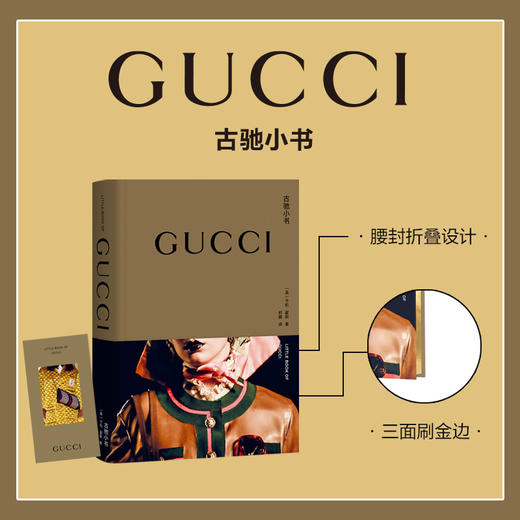 古驰小书 商品图0