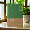 以悟为径 润泽生命:小学数学润·悟教学的探索与实践3.0 商品缩略图0