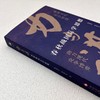 力与谋:春秋战国兵学思想 商品缩略图3