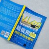 Vlog短视频创作流程全解析 商品缩略图4