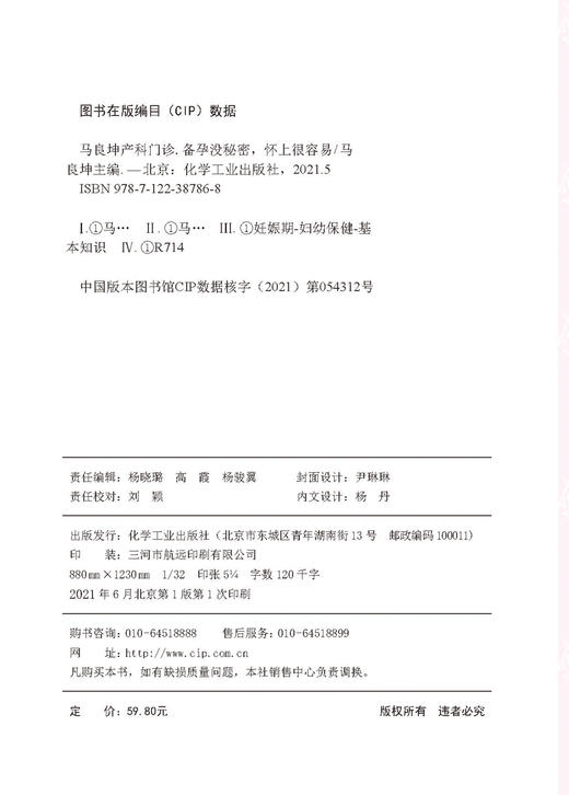 马良坤产科门诊 商品图3