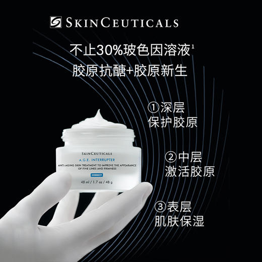 618惊喜好物【修丽可 AGE面霜】玻色因紧致 抗衰补水一把手 紧致塑颜 重焕年轻 商品图3