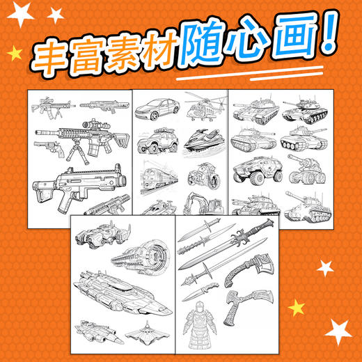 冷兵器库线描临摹本 商品图4