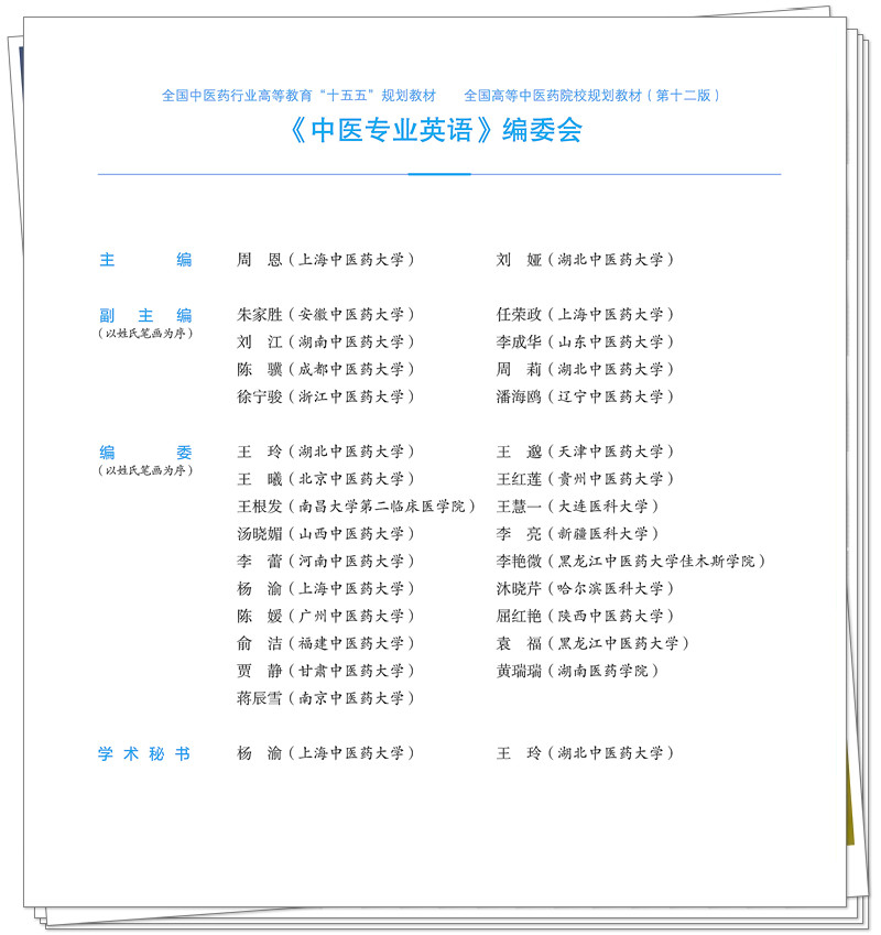 编委.jpg