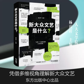 新大众文艺是什么?