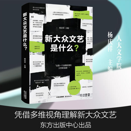新大众文艺是什么? 商品图0
