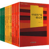 三个传承书系少年版(全15册) 商品缩略图0