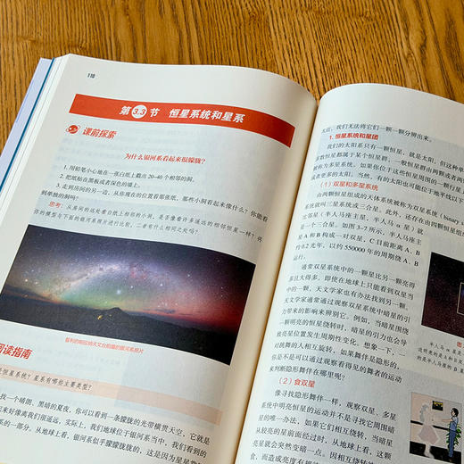 乐思天文 商品图2