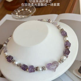 动漫风 紫水晶项链 纯天然材质 灵性之作 珍珠+天然水晶 纯天然 大自然灵力加持 原创款 独一份设计感
