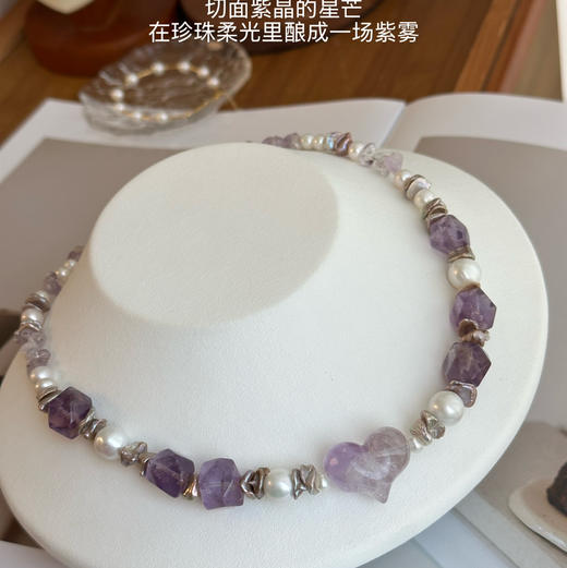 动漫风 紫水晶项链 纯天然材质 灵性之作 珍珠+天然水晶 纯天然 大自然灵力加持 原创款 独一份设计感 商品图0