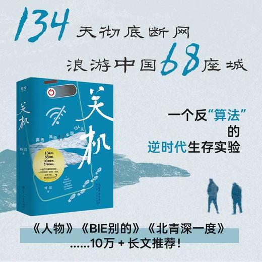 关机 商品图1