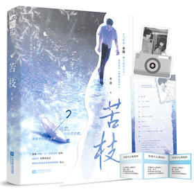 苦枝