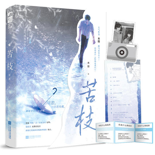 苦枝 商品图0