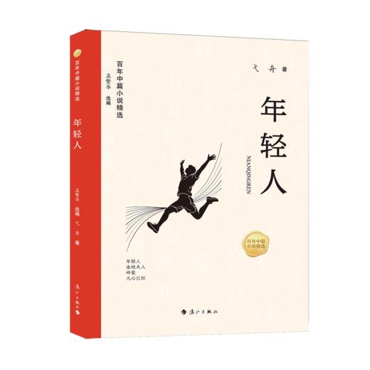 年轻人 商品图1