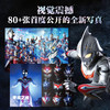 奥特曼系列视觉志:60周年纪念版 商品缩略图3