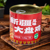 1.6kg超大份！好吃又方便！新疆风味大盘鸡 1600g/罐 整只小公鸡 下单后现炒 低温锁鲜 京东冷链发货 商品缩略图3