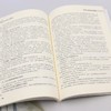 大学生职业生涯规划 商品缩略图4