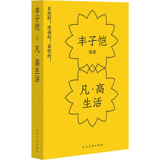 凡.高生活 商品图3