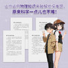 学物理来破案(全3册) 商品缩略图4