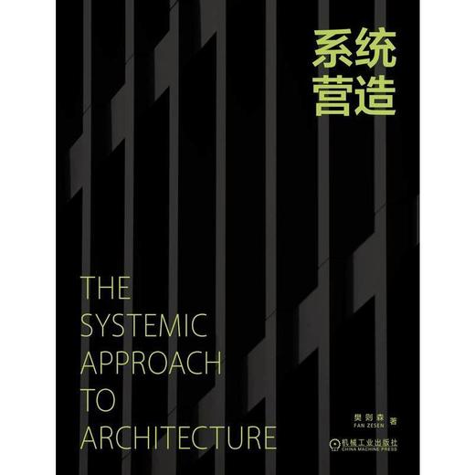 系统营造 商品图1