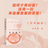 食样翻新 商品缩略图0