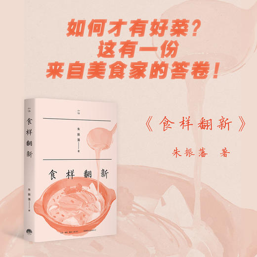食样翻新 商品图0
