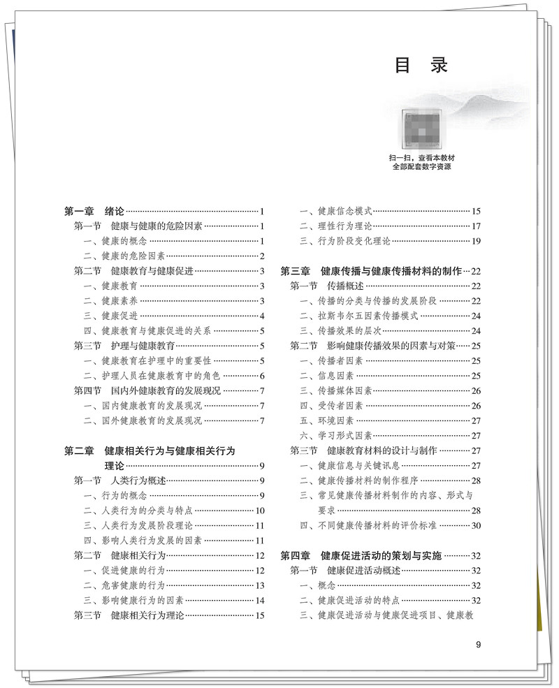 目录1.jpg