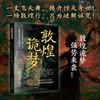 敦煌诡梦 商品缩略图0
