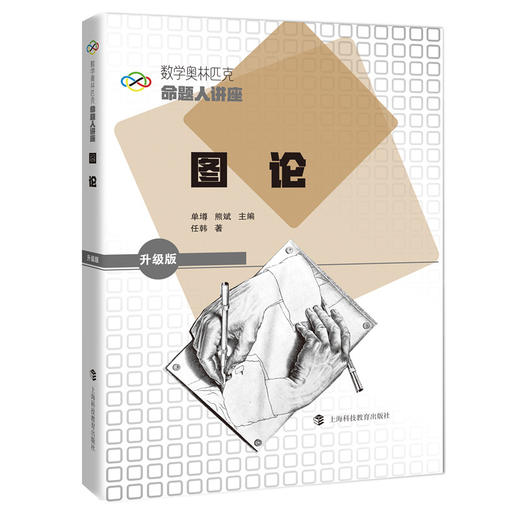 图论 商品图0