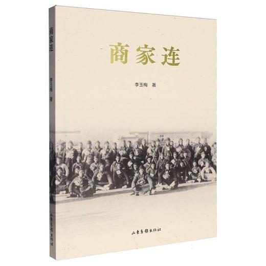 商家连 商品图0