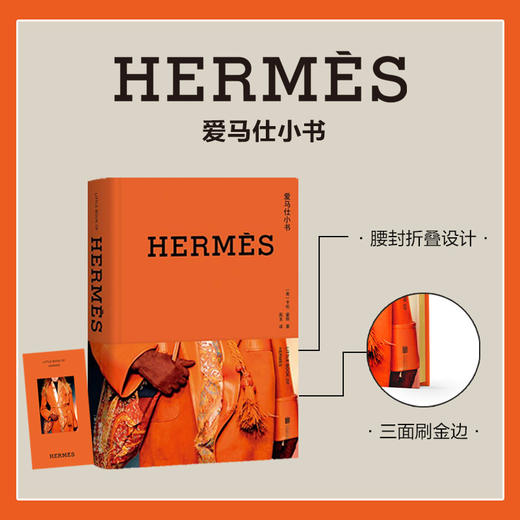 爱马仕小书 商品图0