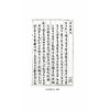 王树善日记 邵启贤日记 商品缩略图4