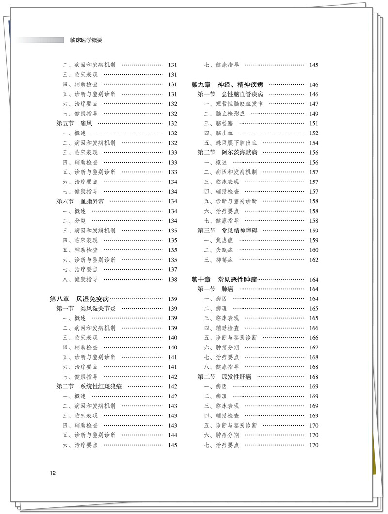 目录4.jpg