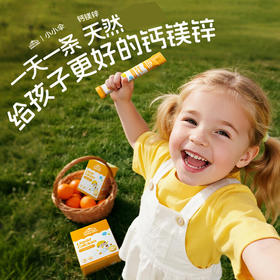 【跨境商品 】小小伞液体钙镁锌10m*30条/盒Pro ，效期至27年5月（跨境商品报关后不支持7天无理由退，介意慎拍）