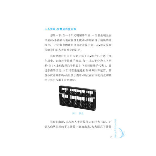 什么是软件工程？ 商品图4