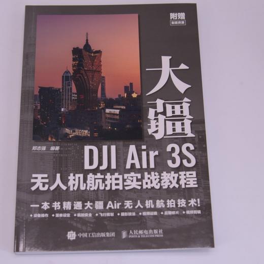 大疆DJI Air 3S无人机航拍实战教程 商品图4