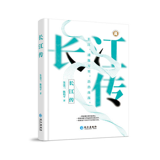 长江传 商品图0