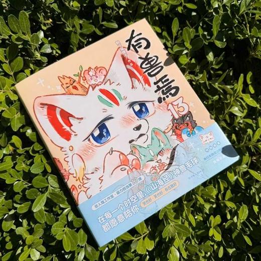 有兽焉.13 商品图2