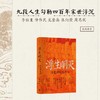 浮生明灭:历史深处的宋人 商品缩略图0