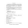 实变函数 商品缩略图1