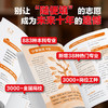 选大学·挑专业·谋就业 商品缩略图4