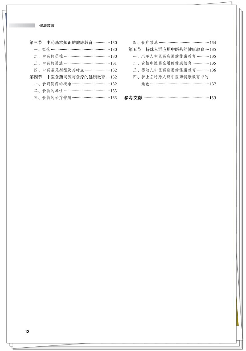目录4.jpg