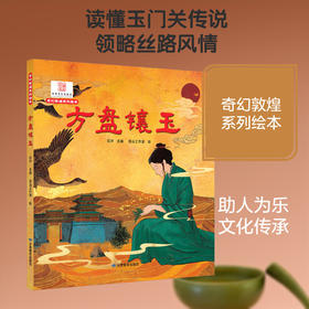 方盘镶玉