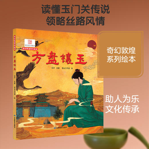 方盘镶玉 商品图0