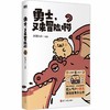 勇士,又来冒险啊 商品缩略图1