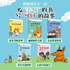 吃书的狐狸(全5册) 商品缩略图2