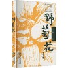 野菊花 商品缩略图1