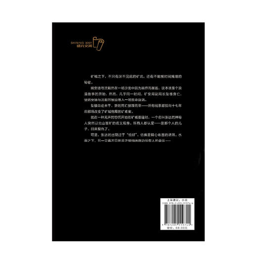 隐没的动机 商品图4
